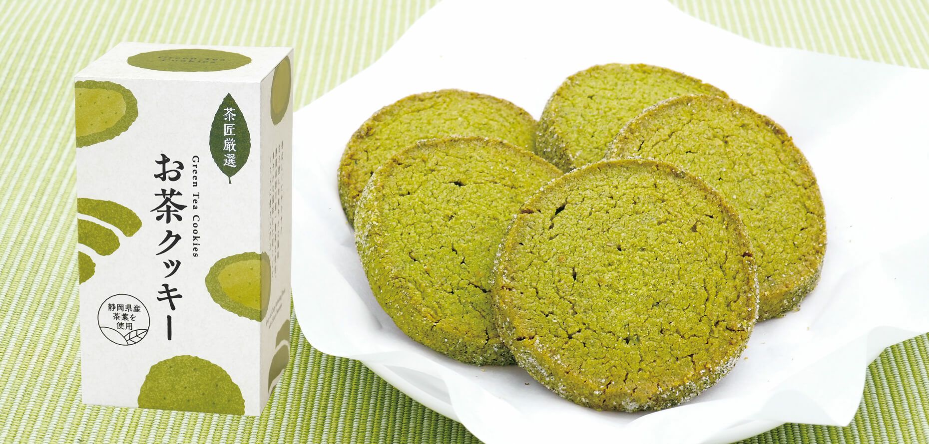お茶クッキー