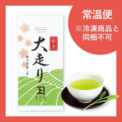 かねじょうの新茶 | 静岡掛川茶の通販 | 茶の庭オンラインショップ