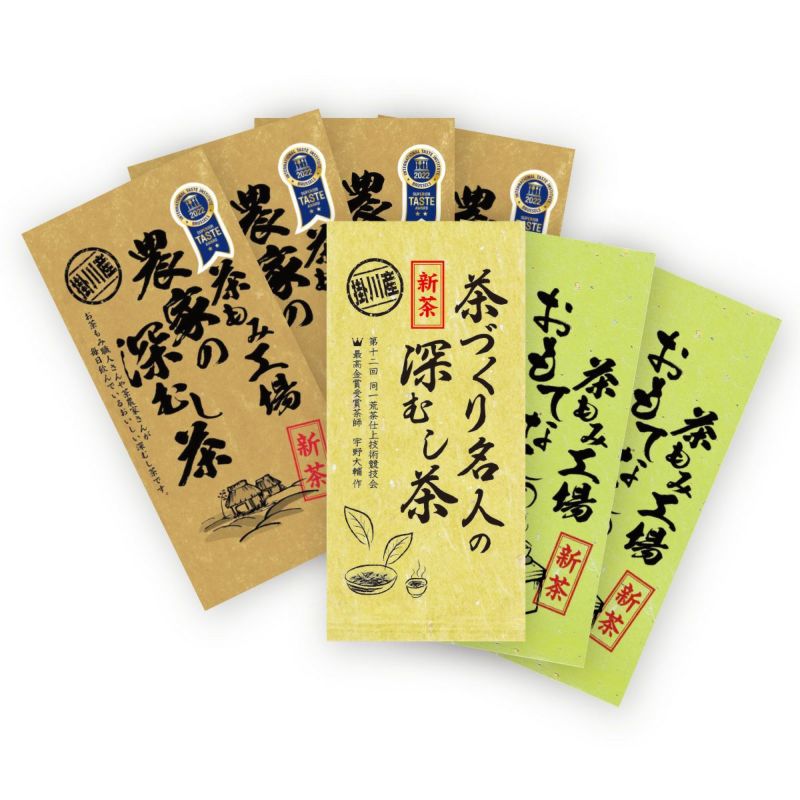 新茶 3種の深蒸し茶 7袋セット