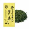 新茶 3種の深蒸し茶 7袋セット