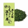 新茶 3種の深蒸し茶 7袋セット