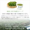 新茶 3種の深蒸し茶 7袋セット