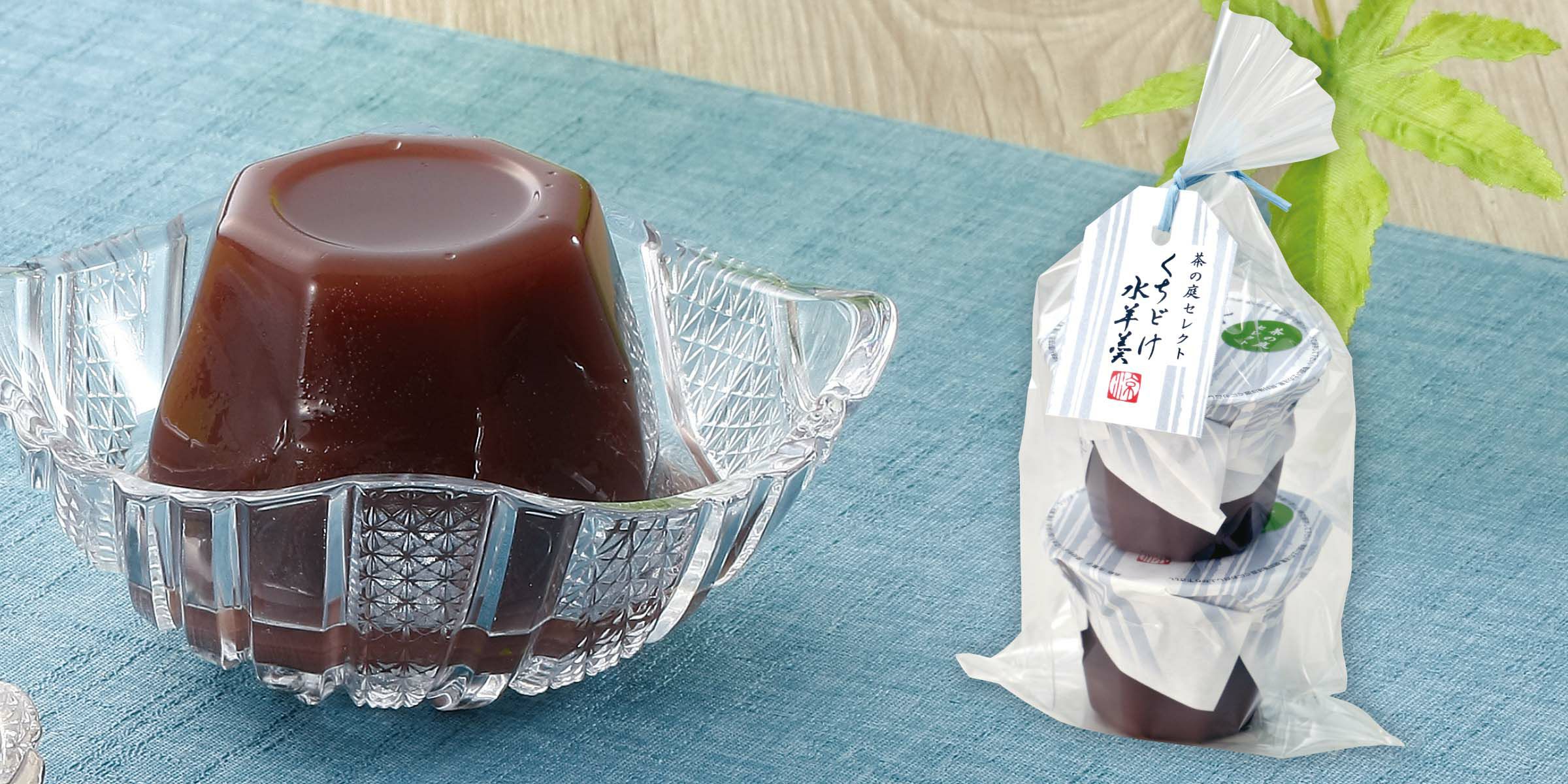 くちどけ水羊羹 2個セット（賞味期限60日）