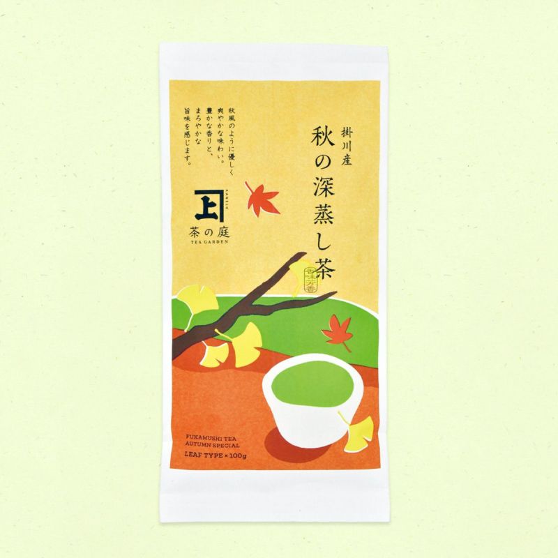 秋の深蒸し茶1袋 おもてなしの深蒸し茶2袋セット