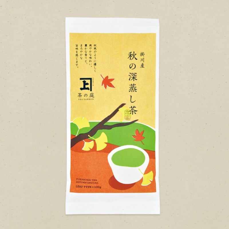 秋の深蒸し茶1袋 茶作り名人の深むし茶2袋セット