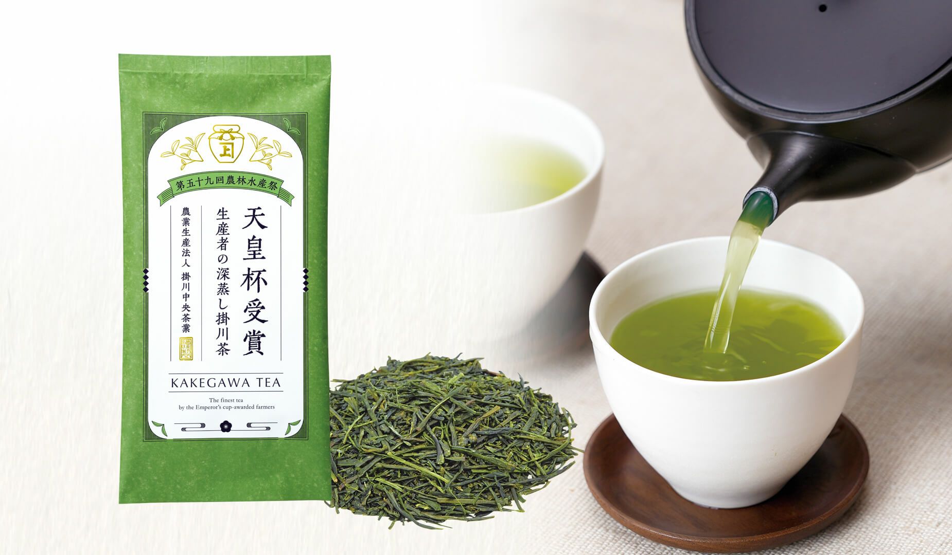 天皇杯受賞 生産者の深蒸し掛川茶 80g