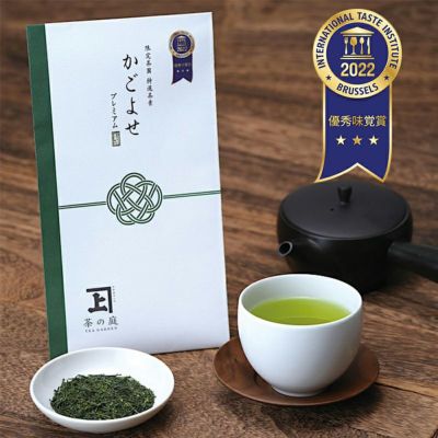 最高のおもてなしを | 静岡掛川の高級茶通販 | 茶の庭オンラインショップ