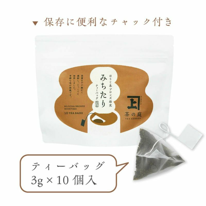 茶の庭 かねじょう 冬に飲みたい3種とフィナンシェ詰合せ