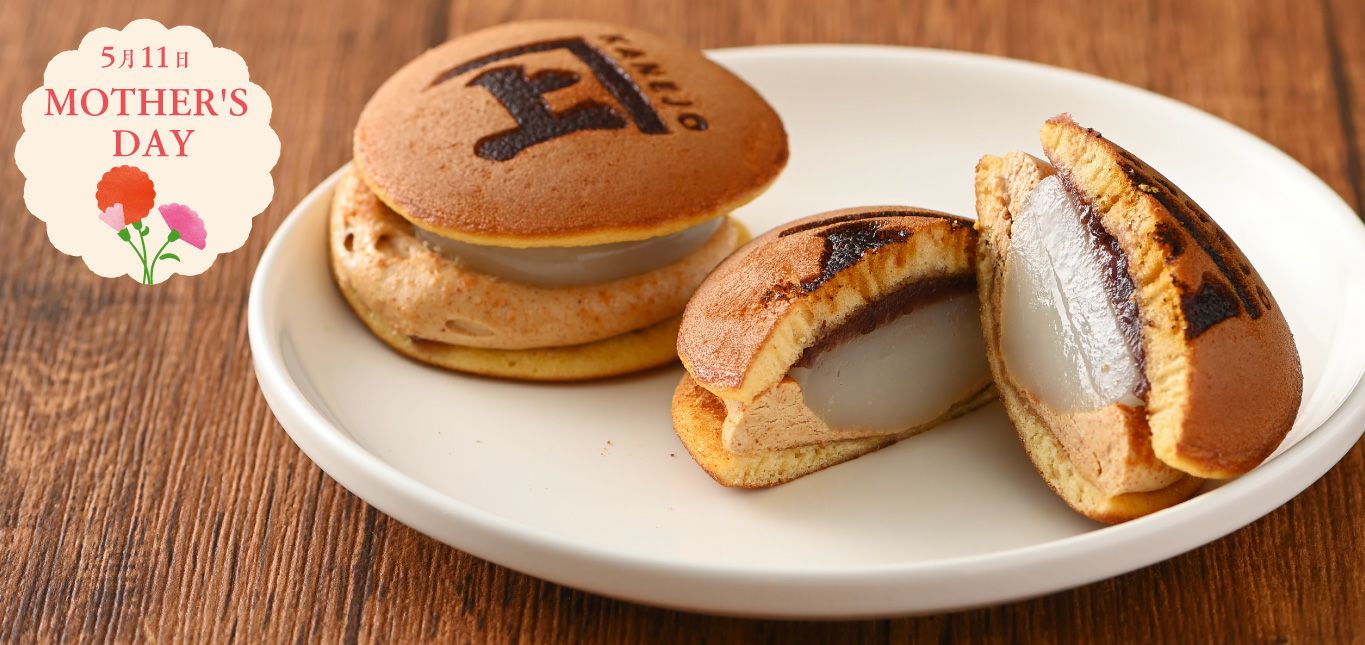 葛どら 黒蜜きな粉クリーム12個入