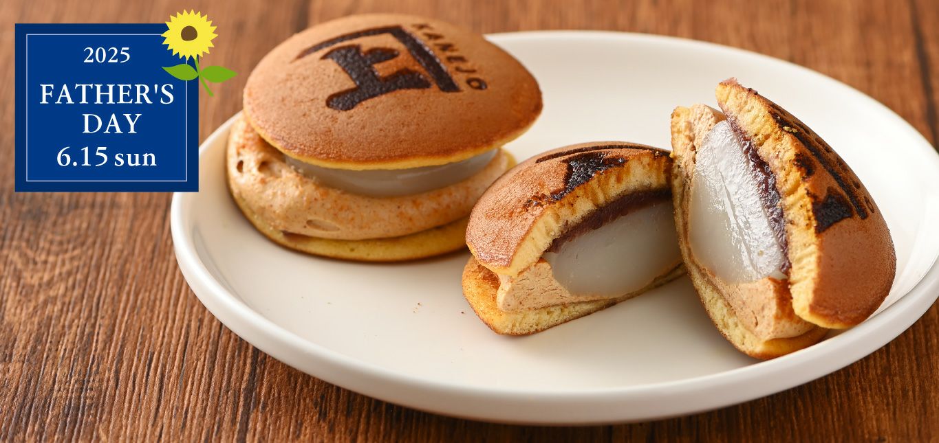 葛どら 黒蜜きな粉クリーム12個入