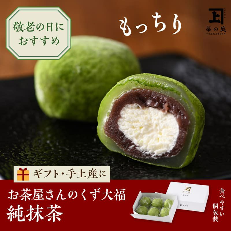 葛大福 純抹茶6個入り | 茶の庭オンラインショップ