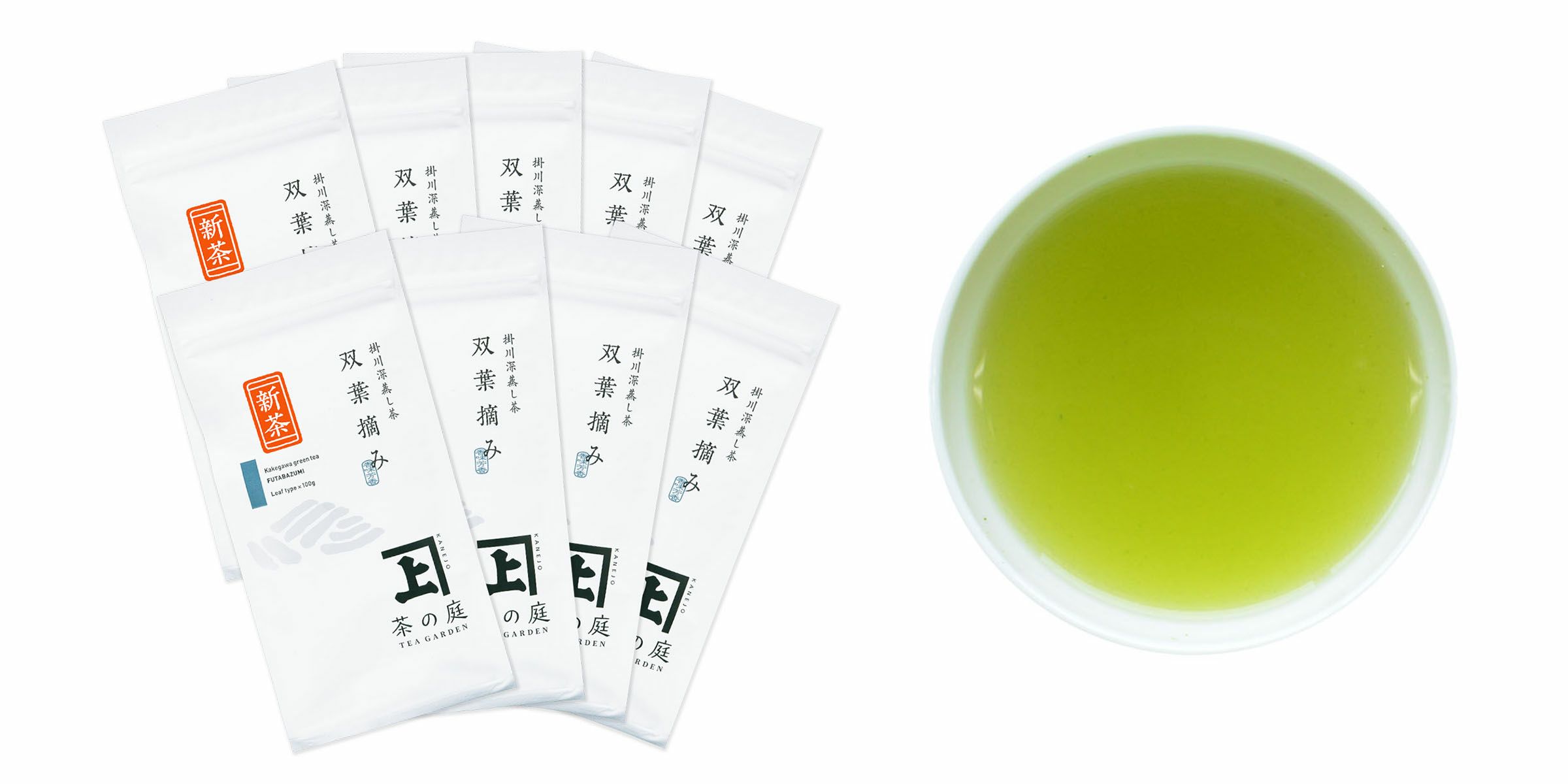 【2025新茶】双葉摘み 9袋セット