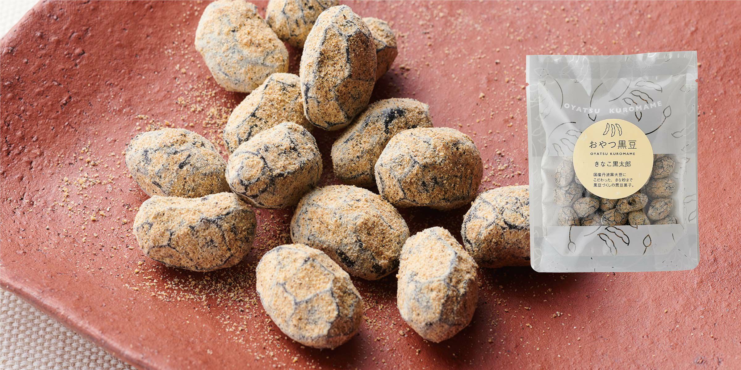 おやつ黒豆 きなこ黒太郎 50g