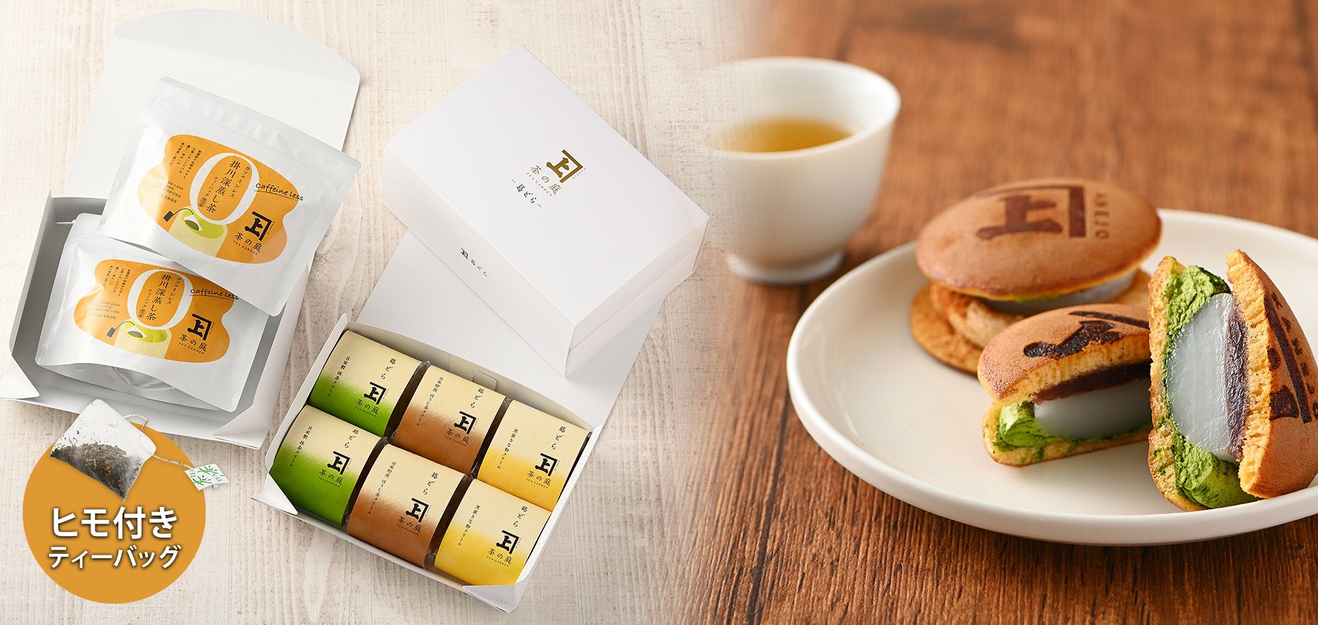 葛どらとカフェインレス掛川深蒸し茶ティーバッグ詰合せ