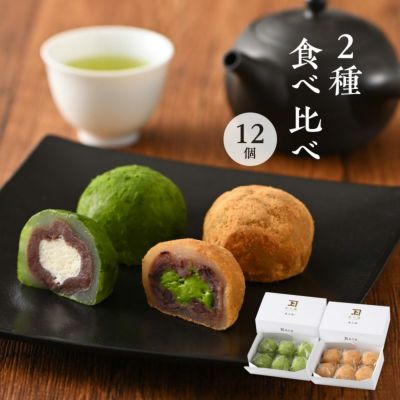葛大福 食べ比べ 12個（純抹茶 6個、きな粉抹茶 6個）