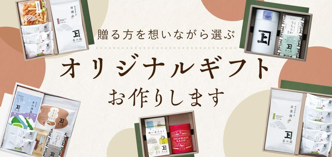 ギフト箱（包装・熨斗込）