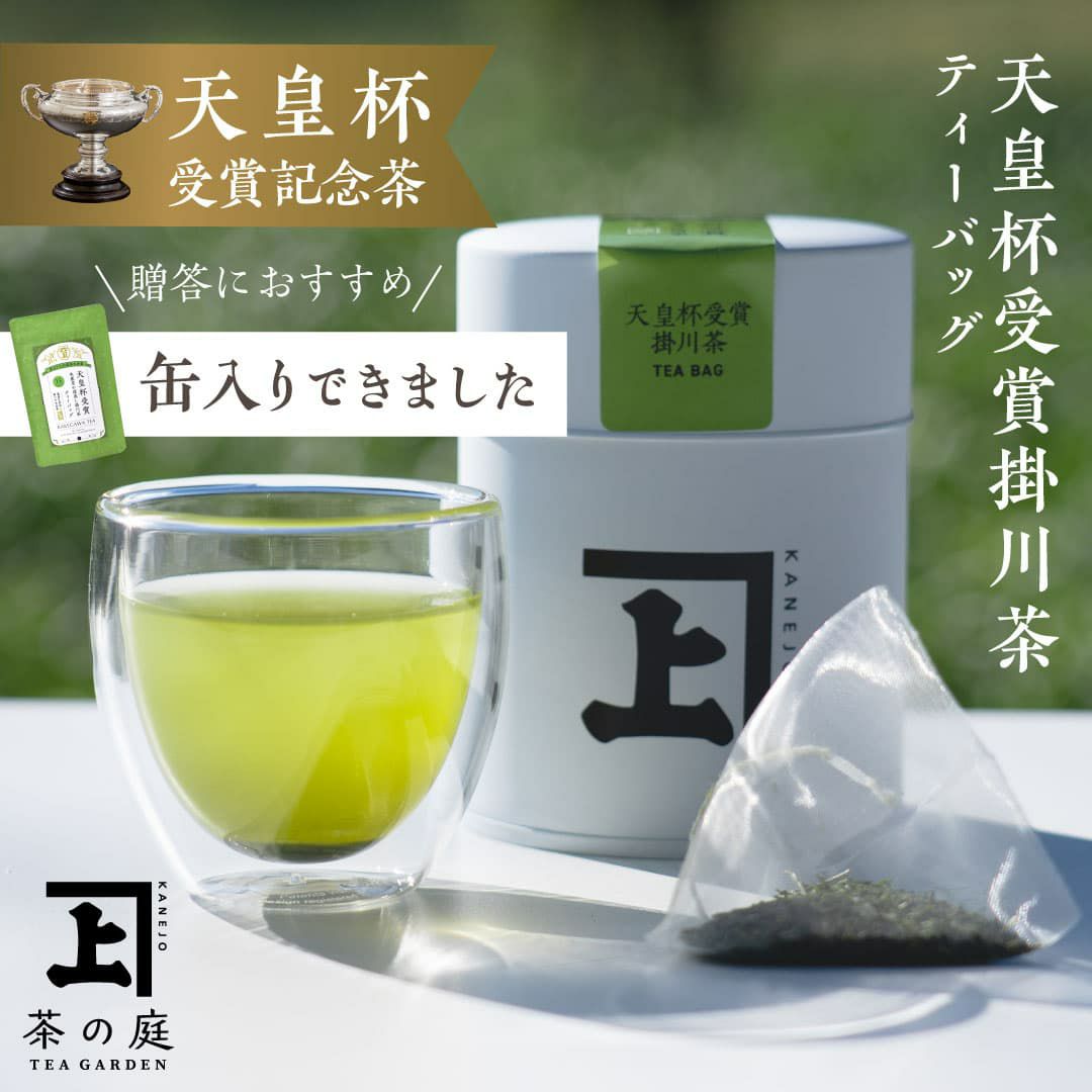 天皇杯受賞 掛川茶ティーバッグ缶3g×10個入