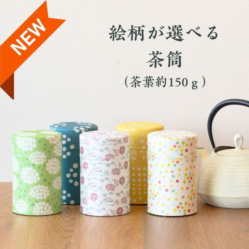 絵柄が選べる】茶筒 | 茶の庭オンラインショップ